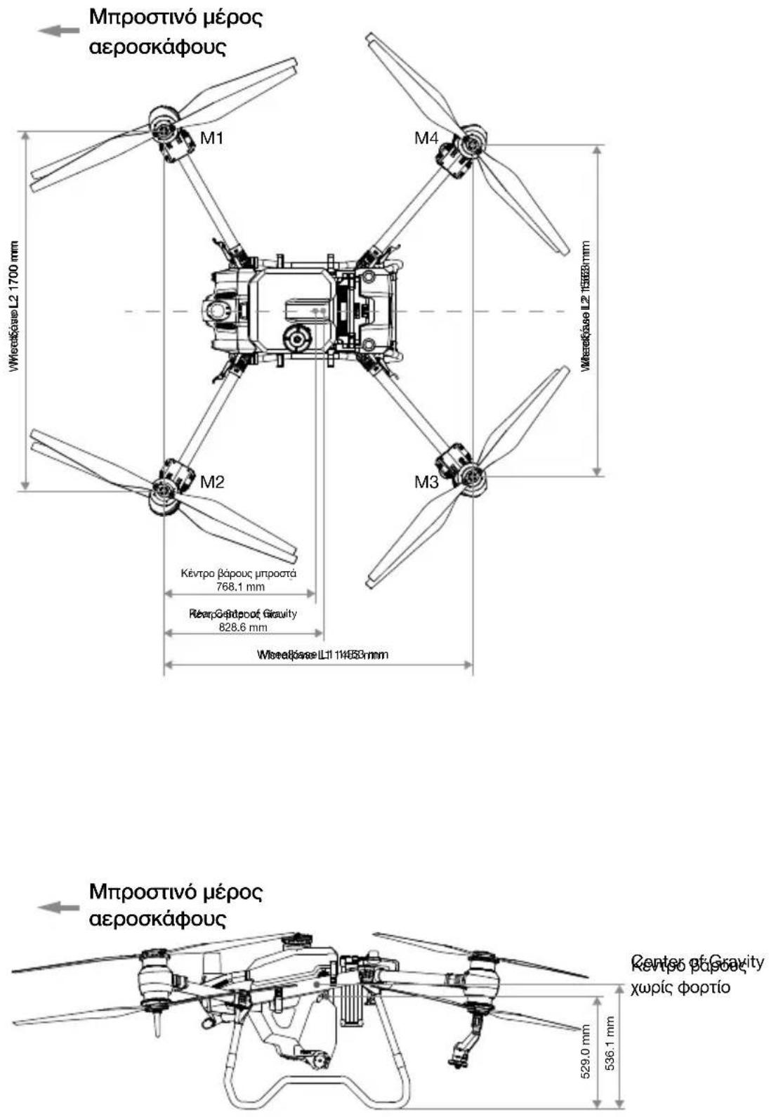 DJI Agras T40 - Περιορισμοί κέντρου βάρους - 1