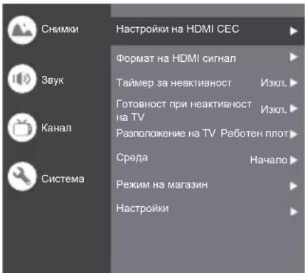 PANASONIC TX75LX700E - Система - 1