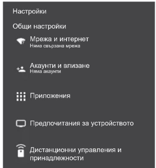 PANASONIC TX75LX700E - Настройка на каналите (ATV и CABLE) - 3
