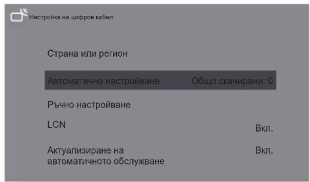PANASONIC TX75LX700E - Настройка на каналите (ATV и CABLE) - 2