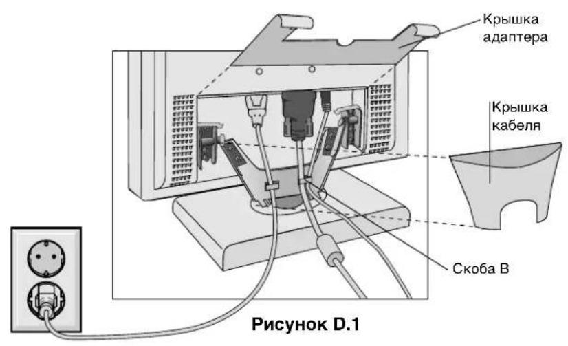 NEC MultiSync LCD1550VMBK - Краткое руководство по началу работы - 4
