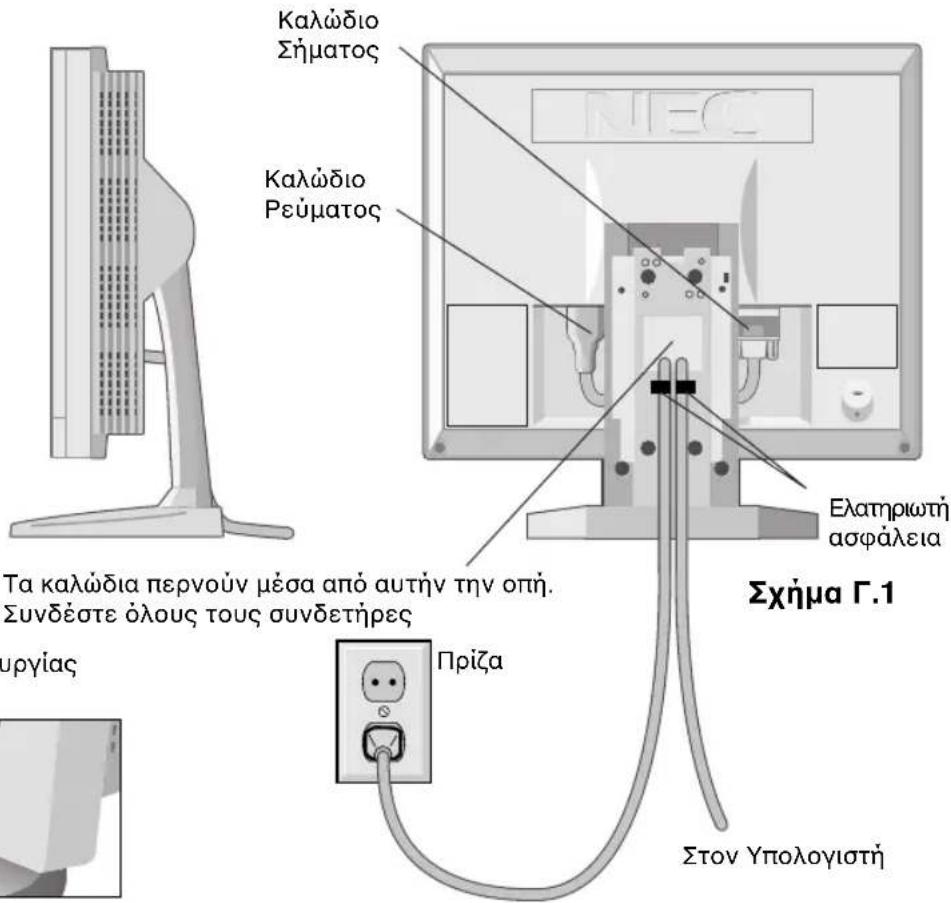 NEC MultiSync LCD1530V - Ελληνικά-4 - 2