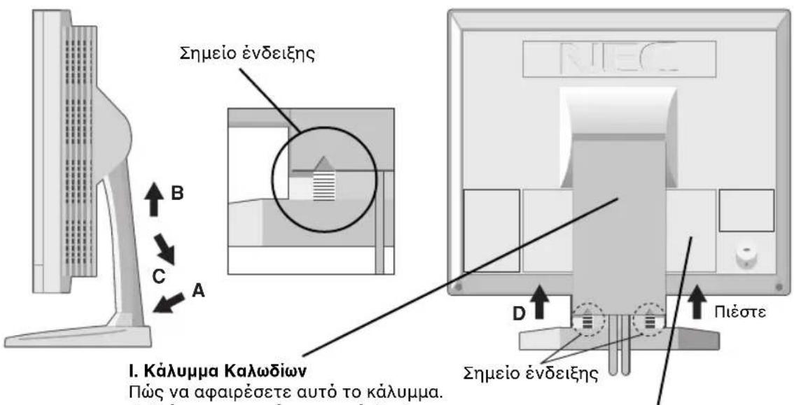 NEC MultiSync LCD1530V - Ελληνικά-4 - 4