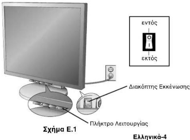 NEC MultiSync LCD1970NXp - Anawon Tou Kaataekuaotn - 9