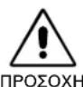 NEC MultiSync LCD1770GX - Προφυλάξεις Ασφαλείας και Συντήρηση - 3