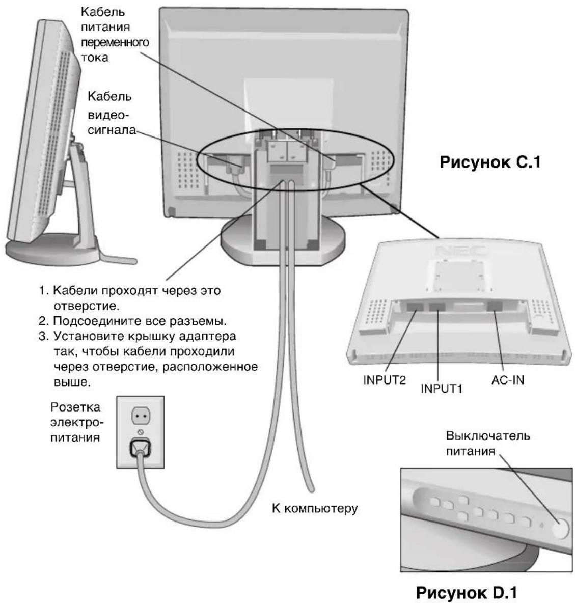 NEC MultiSync LCD1830BK - Русский-3 - 2