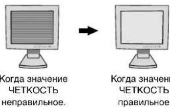 NEC MultiSync LCD1560VM - || FINE (ЧЕТКОСТЬ) - 1