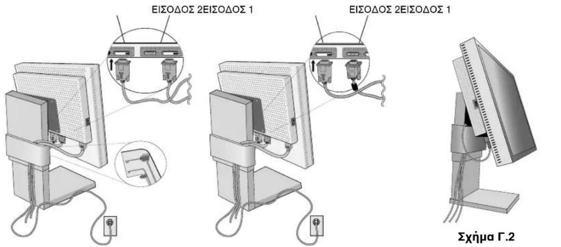 NEC MultiSync LCD2080UXBK - Γρήγορη Εκκίνηση - 2
