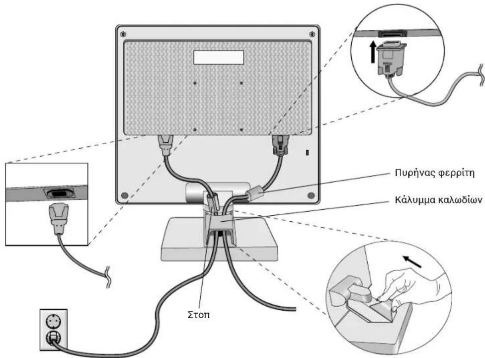 NEC LCD1701 - Ελληνικά-2 - 1