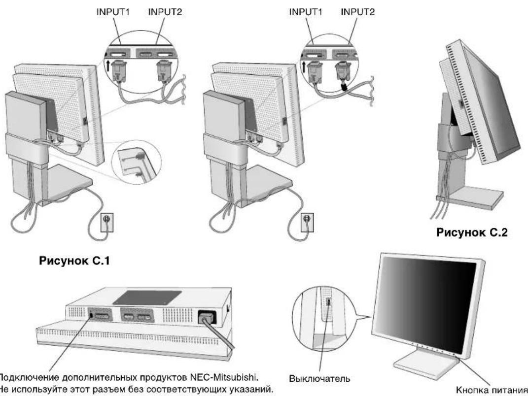 NEC MultiSync LCD1980SX - Краткое руководство по началу работы - 3