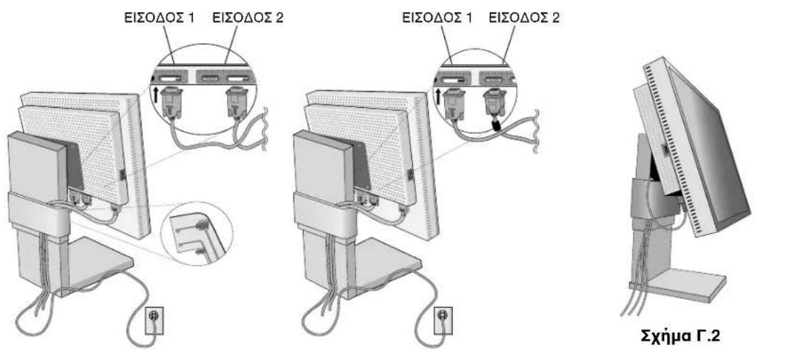 NEC MultiSync LCD1980SX - Ελληνικά-3 - 1