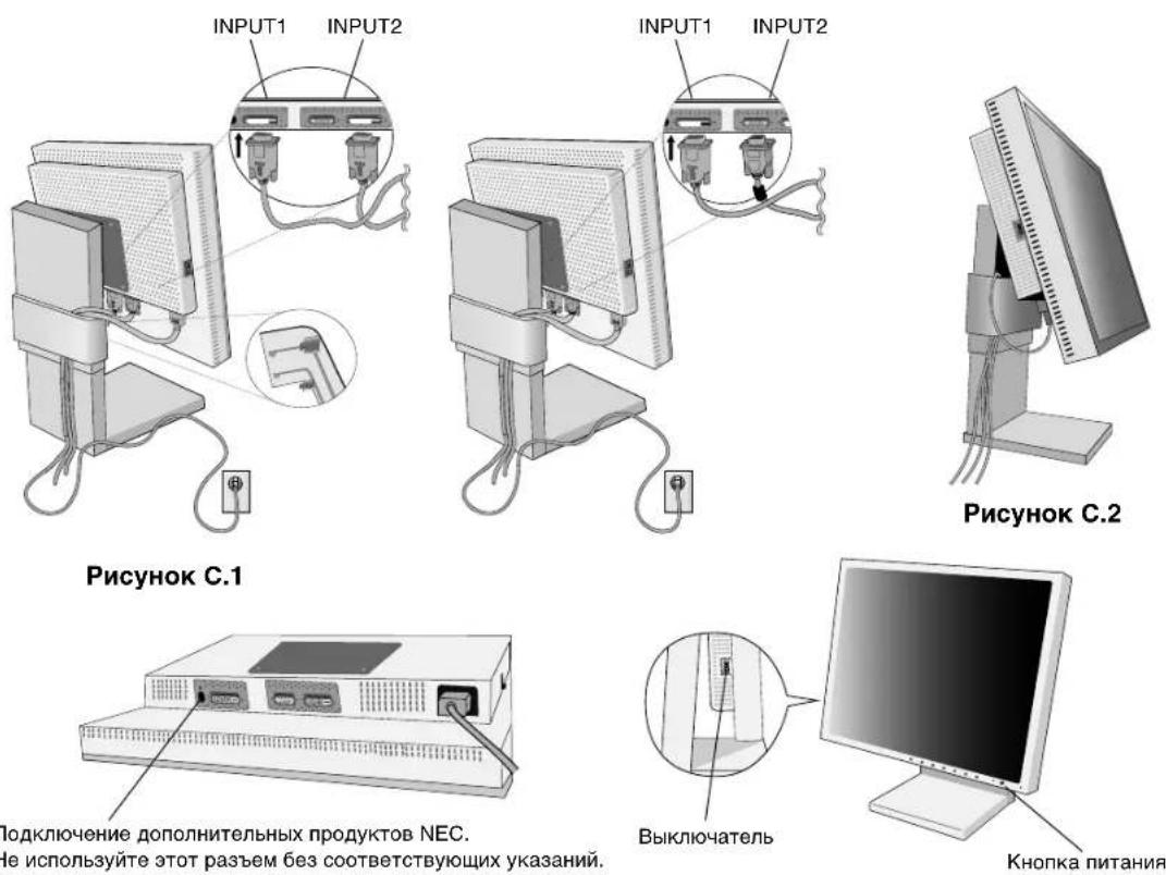 NEC MultiSync LCD1980FXi - Краткое руководство по началу работы - 3
