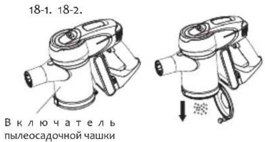 JIMMY JV83 - Очистка пылеосадочной чашки и фильтру - 1
