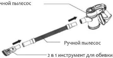 JIMMY JV83 - Соединение ручного пылесоса с принадлежностями через выдвижной длинный шланг - 2