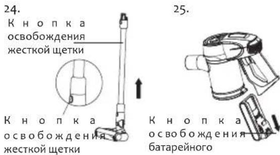 JIMMY JV83 - Демонтаж батарейного отсека - 2