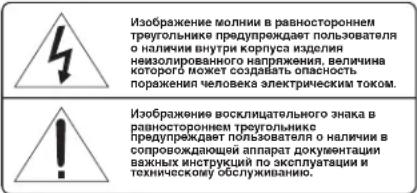 ROTEL S14 - ДЛЯ США, КАНАДЫ И ДРУГИХ СТРАН, ГДЕ УСТРОЙСТВО ОДОБРЕНО К ИСПОЛЬЗОВАНИЮ. - 1