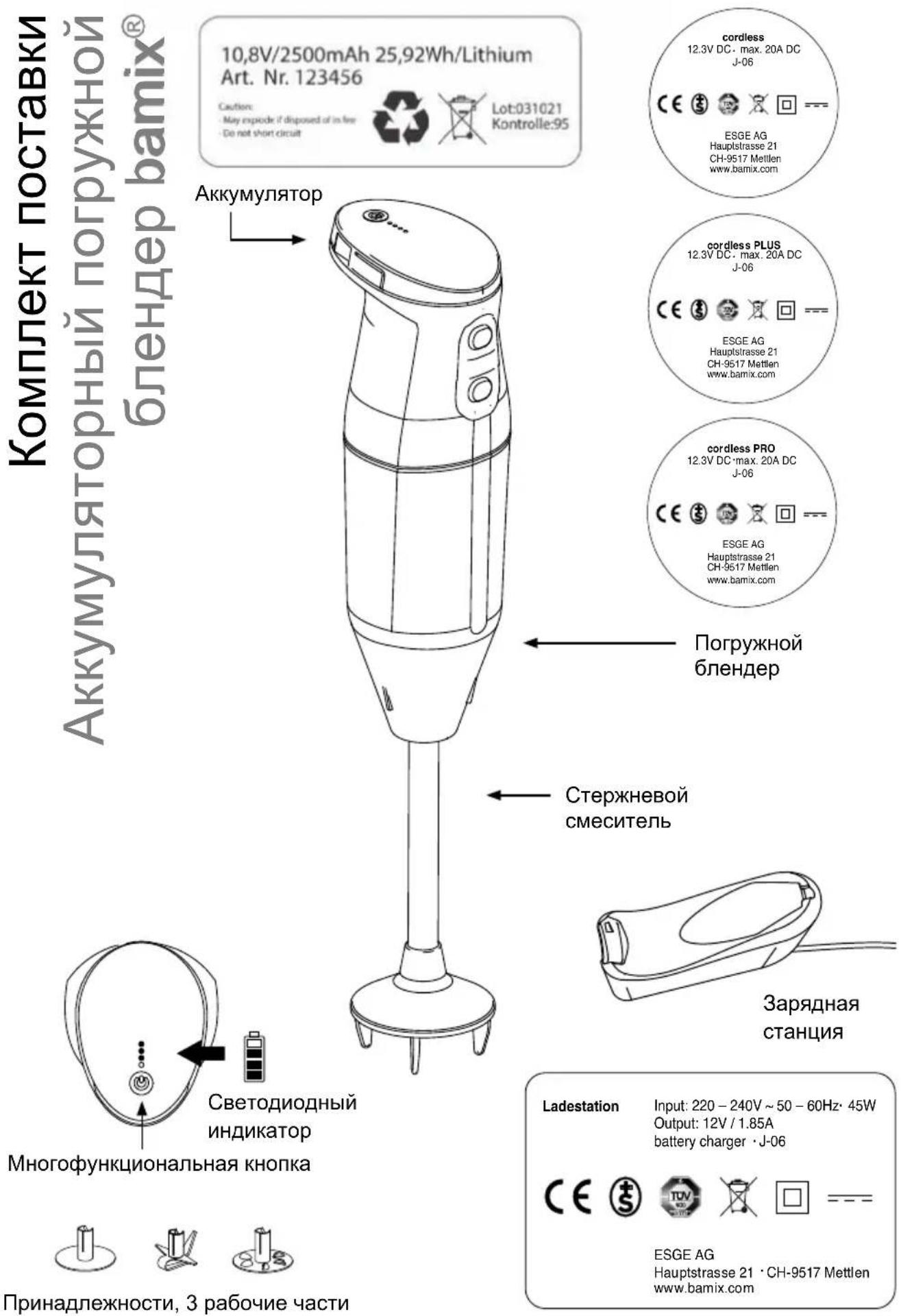 BAMIX Cordless Plus - Receitas - 1