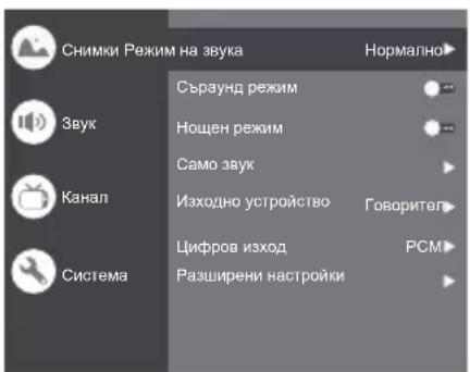 PANASONIC TX43LX710E - Звук - 1