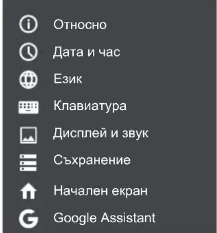 PANASONIC TX43LS500E - Предпочтания за устройството - 1