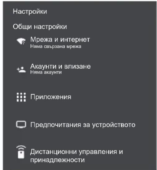 PANASONIC TX43LS500E - Настройка на каналите (ATV и CABLE) - 3