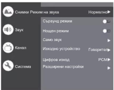 PANASONIC TX32LS500E - Звук - 1