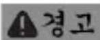 Fein ALED 1218 V - 안전 수칙 - 1