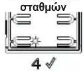 Vimar ELVOX 41000 - Ακολουθία διαμορφώσεων - 9