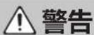 BOSS KATANAHEAD - 请始终遵守以下指示 - 1