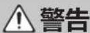BOSS KATANAArtist - 请勿自行维修或更换零件 - 2