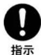 SONY BCU2A - 注意 - 1