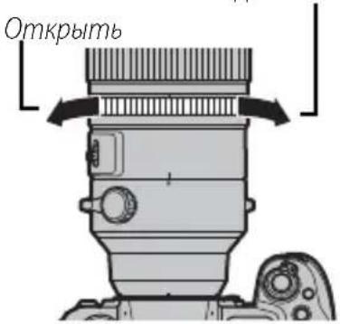 Открыть