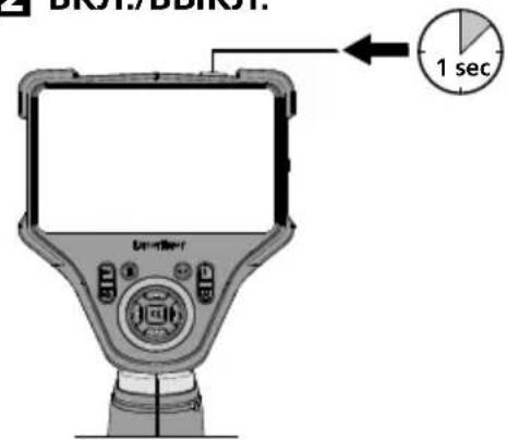 Laserliner VideoFlex HD Micro - ВКЛ./ВЫКЛ. - 1