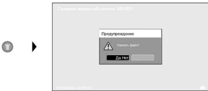 Laserliner VideoFlex HD Micro - Режим воспроизведения: Удаление записи - 1