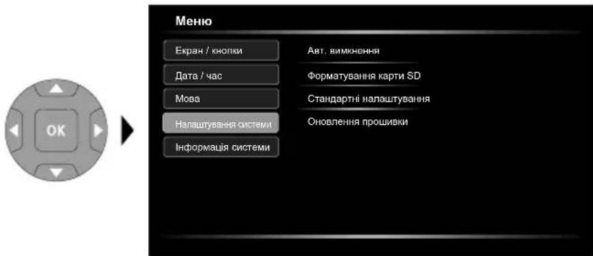 Laserliner VideoFlex HD Micro - Режим налаштування: Налаштування системи - 1