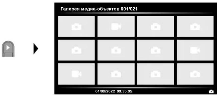 Laserliner VideoFlex HD Micro - Режим воспроизведения: Воспроизведение записанных снимков /видео - 1