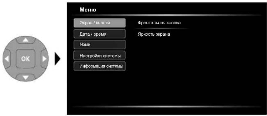 Laserliner VideoFlex HD Micro - Режим настройки: Экран / кнопки - 1