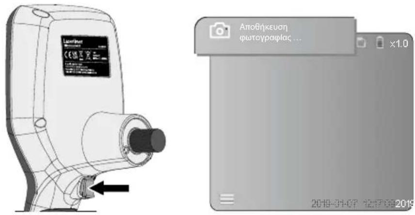 Laserliner VideoInspector 3D - f. Λήψη Εικόνας / Βίντεο - 1