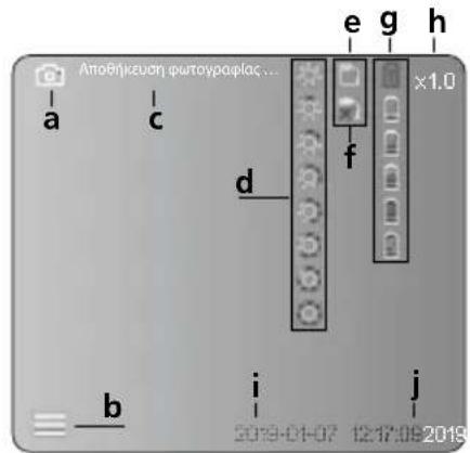 Laserliner VideoInspector 3D - Χειρισμός τροφοδοτικού / επαναφορτιζόμενη μπαταρία ιόντων λιθίου - 2