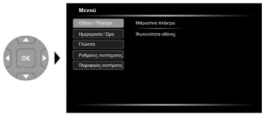 Laserliner VideoFlex HD Duo - Λειτουργia ρύθμιοης: Θόνη / Πλήκτρα - 1