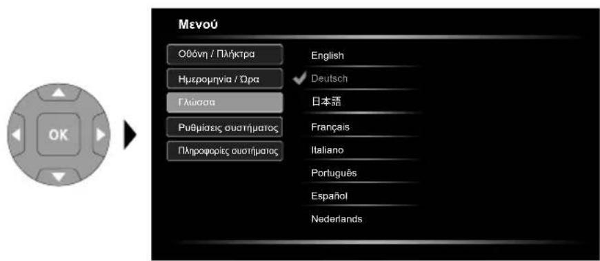 Laserliner VideoFlex HD Duo - Λειτουργία πύθμιοης: Αλλayή γλώσας (EN, DE, JP, FR, IT, PT, ES, NL) - 1