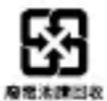 STEELSERIES Aerox 3 2022 Edition - 鋰電池安全使用指南 - 1