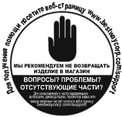 BESTWAY Flowclear 58748 - ΚΑΘΑΡΙΣΜΟΣ - 2