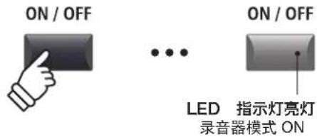 KAWAI MP11SE - 进入录音器模式 - 2