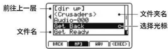 KAWAI MP11SE - USB 内存的文件 / 文件夹列表页面 - 1