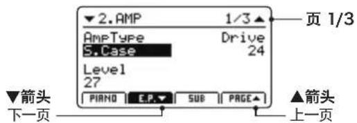 KAWAI MP11SE - AMP 种类的变更以及驱动、级别参数的调整 - 1