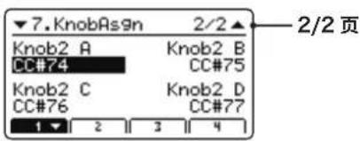 KAWAI MP11SE - 分配参数至旋钮 - 2