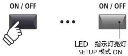 KAWAI MP11SE - ■ 开启 SE T UP 模式 - 1