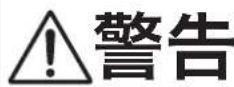 KAWAI MP11SE - 关于警告,注意以及记号表示 - 1