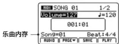 KAWAI MP11SE - 选择要删除的乐曲内存 - 1