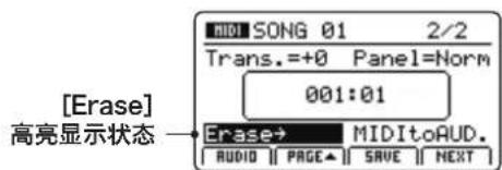 KAWAI MP11SE - 选择 Erase (删除) - 1